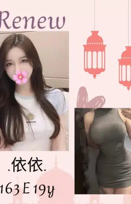 台北外送茶-依依/163/?/19/E