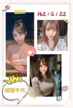 台中外送茶-成宮千代/162/?/22/G