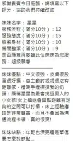 新竹定點茶-星星/160/43/21/D