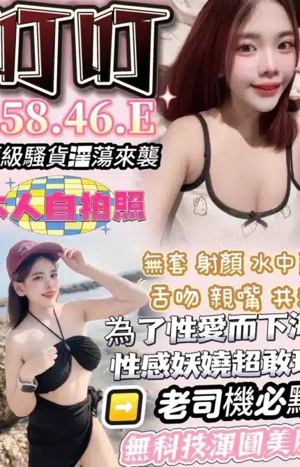 台中定點茶-叮叮/158/46/?/E