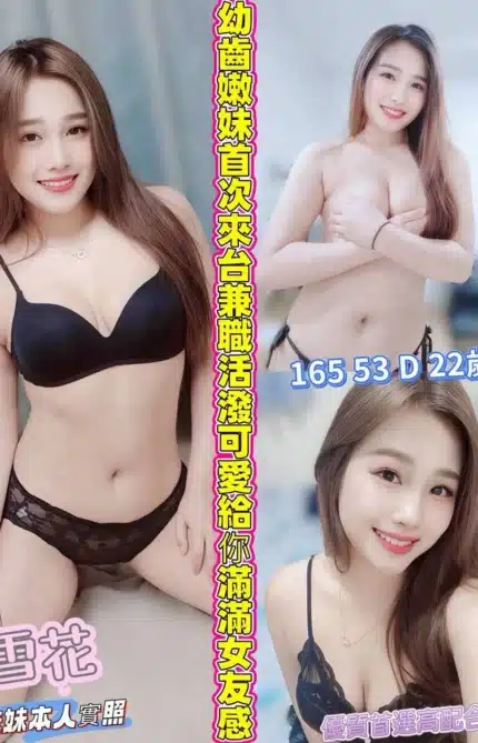 嘉義定點茶-雪花/165/53/22/D