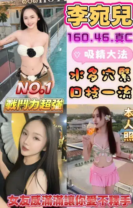 雲林定點茶-李宛兒/160/46/?/C