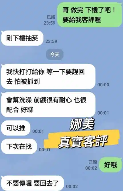 台北定點茶-娜美/158/45/23/D