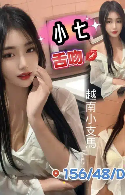 台北定點茶-小七/156/48/?/D