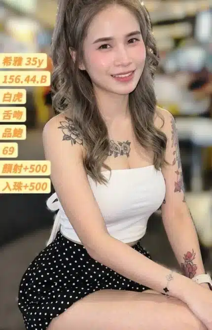 台中定點茶-希雅/156/44/35/B