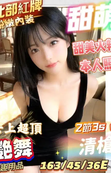 台南定點茶-甜萌/163/45/21/E