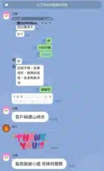 台中外送茶-山崎杏/167/?/22/J