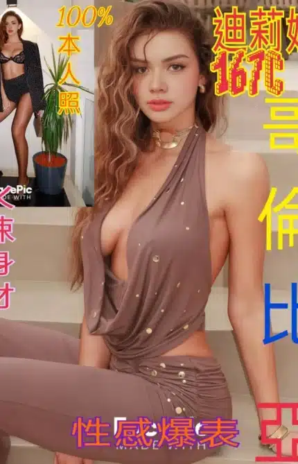 台北定點茶-迪莉婭/167/46/20/C