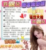 高雄定點茶-許露兒/155/43/23/E