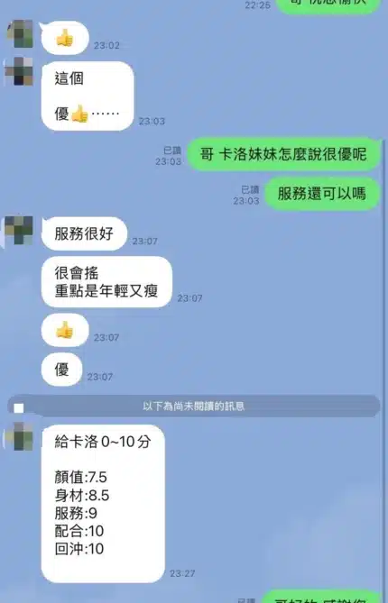台中定點茶-卡洛/160/49/?/C