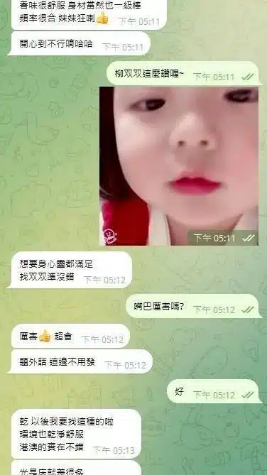 嘉義定點茶-柳双双/165/48/25/F