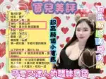 台南定點茶-寶兒/152/40/23/D