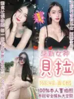 台北定點茶-貝拉/168/48/?/C
