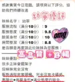 台中定點茶-幼寧/155/44/?/C