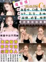 桃園定點茶-瑾宥恬/155/42/?/C