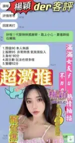台中定點茶-楊穎/160/41/?/C