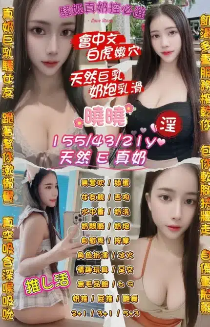 桃園定點茶-曉曉/155/43/21/E