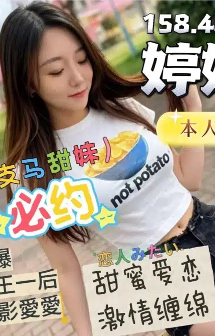 台中定點茶-婷婷/158/48/?/D