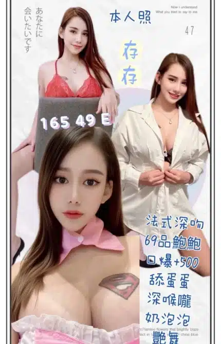 台北定點茶-存存/165/49/?/E