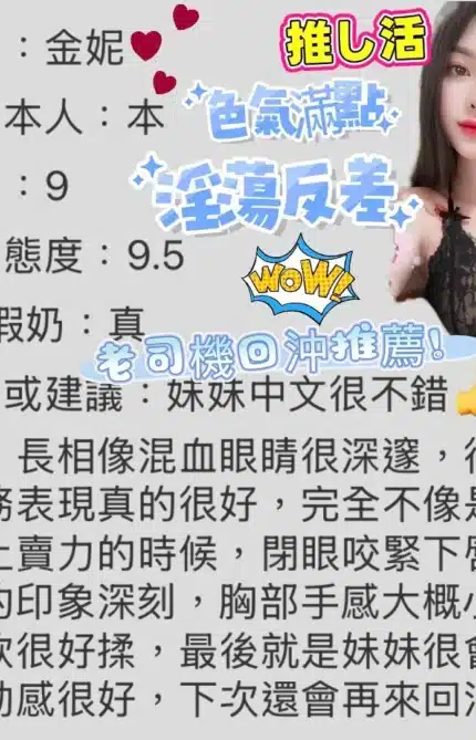 台中定點茶-金妮/155/45/22/F