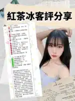台北定點茶-紅茶冰/155/43/22/G