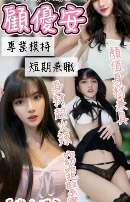 台中定點茶-顧優安/160/46/?/C