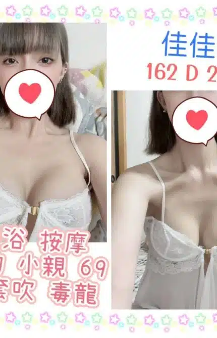 台北定點茶-佳佳/162/?/27/D