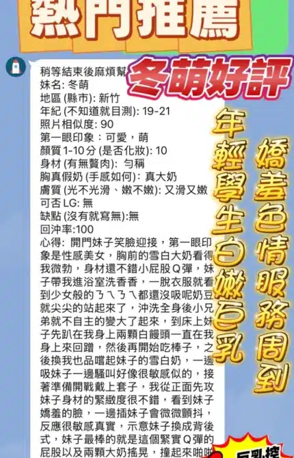 新竹定點茶-冬萌/165/45/19/F
