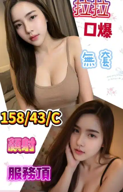 台南定點茶-拉拉/158/43/?/C