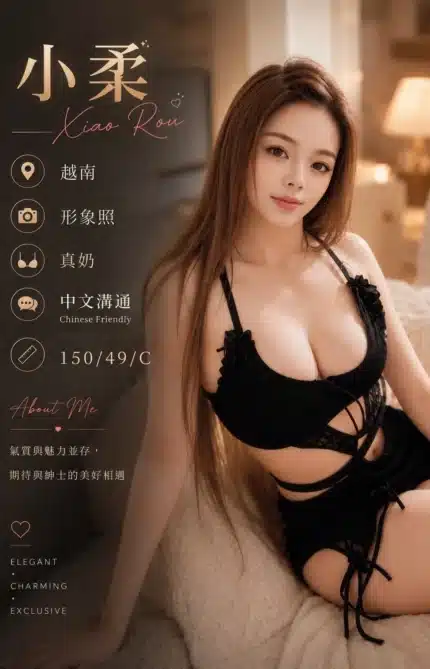 台南定點茶-小柔/150/49/?/C