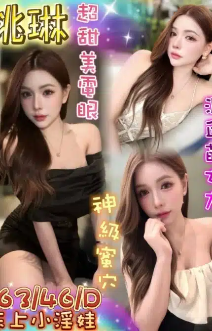 台南定點茶-姚琳/163/46/21/D