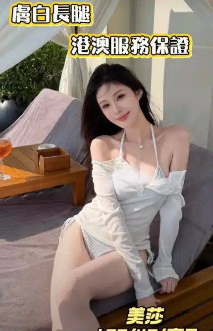 台中定點茶-美莎/163/43/?/E