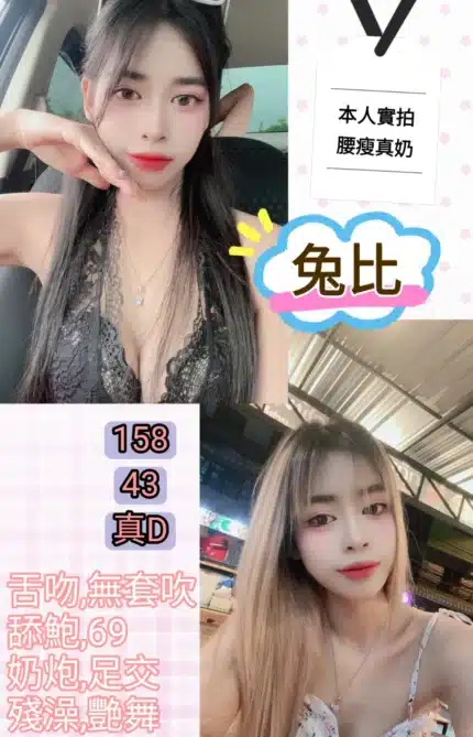 台北定點茶-兔比/158/43/?/D