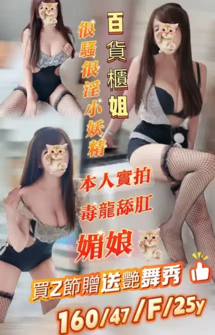 台南定點茶-媚娘/160/47/25/F