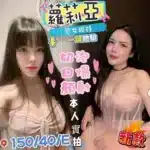 高雄定點茶-蘿莉亞/150/40/28/E