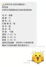 桃園定點茶-真愛/155/45/21/F