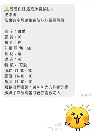桃園定點茶-真愛/155/45/21/F
