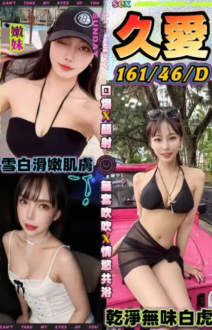 台中定點茶-久愛/161/46/?/D