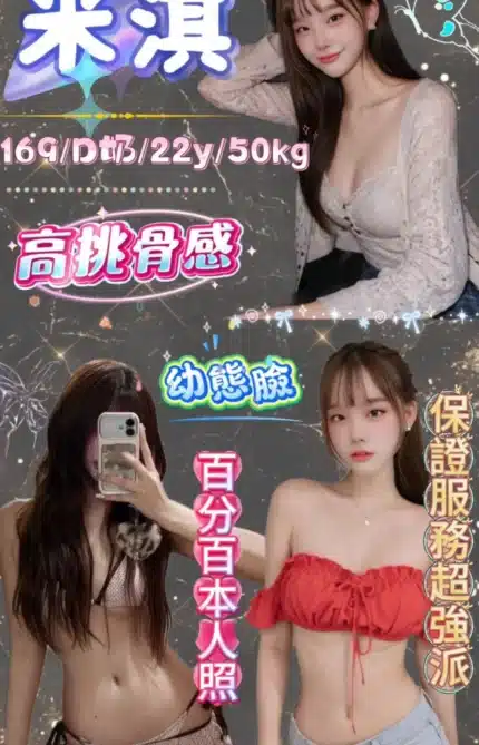 台北定點茶-米淇/169/50/22/D