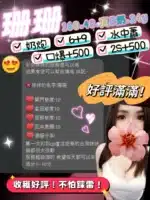 桃園定點茶-珊珊/160/48/24/E