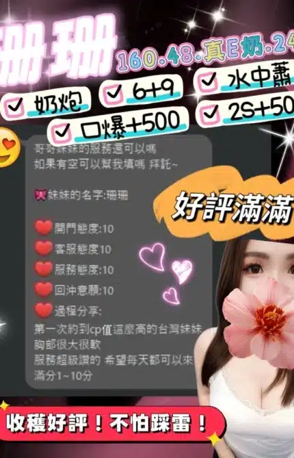 桃園定點茶-珊珊/160/48/24/E