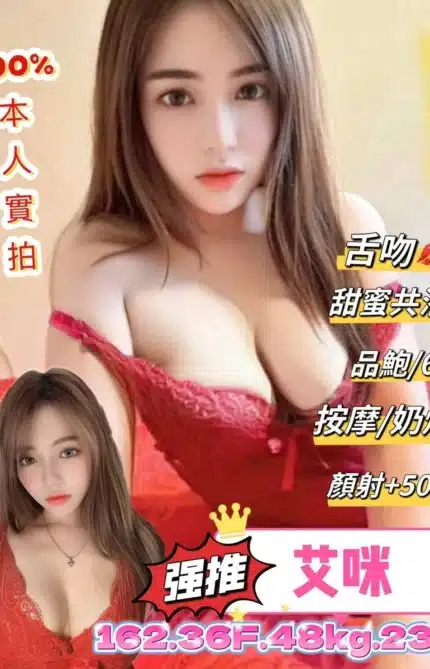 台北定點茶-艾咪/162/48/23/F