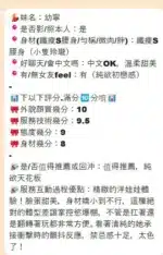 台中定點茶-幼寧/155/44/?/C