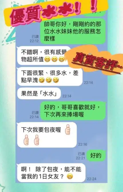 台南定點茶-水水/162/48/23/E
