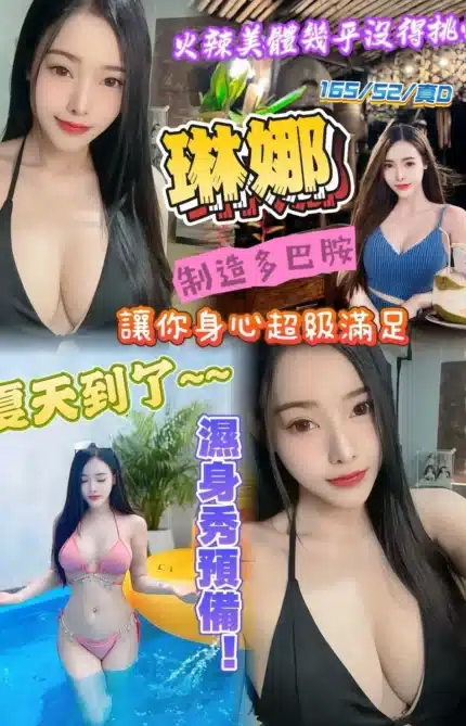 新竹定點茶-琳娜/165/52/?/D
