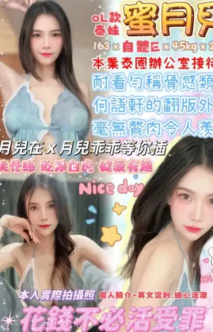 台北定點茶-蜜月兒/163/45/23/E