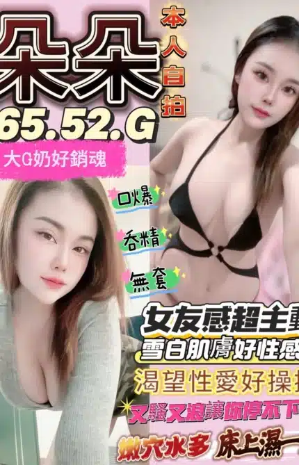 台中定點茶-朵朵/165/52/?/G