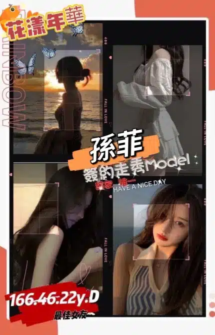 高雄外送茶-孫菲/166/46/22/D
