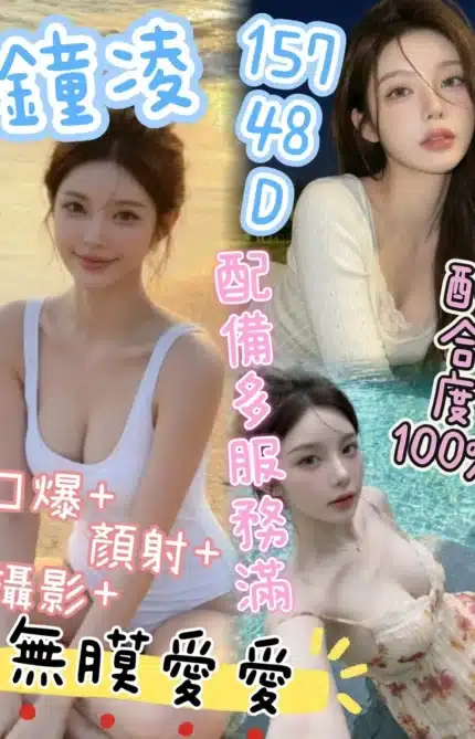 苗栗定點茶-鐘凌/157/48/?/D