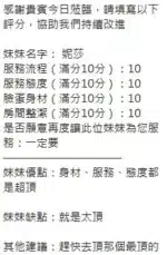 新竹定點茶-妮莎/158/47/?/E